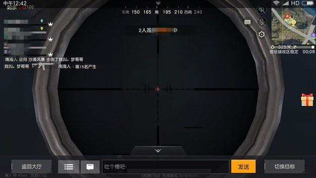 【天之蓝一体直装】和平精英怎么开挂 软件下载 和平精英正规卖挂平台 和平精英开挂购买网站
